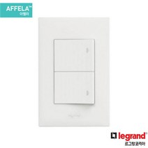 아남 르그랑 아펠라 스위치 화이트 1구 2구 3구 4구 5구 6구