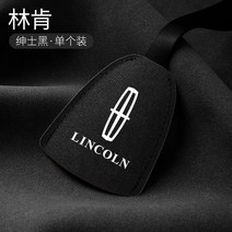 차량용뒷자리거치대 행거 링컨 에비에이터 MKC 노틸러스 MKX 어드벤처 카시트 후면에 적용, 23.링컨 [무스탕] 고귀한 블랙 후크 낱개입