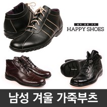 HP-BOOTS-01 보온부츠 15종 패딩 남성부츠 겨울부츠 묶음