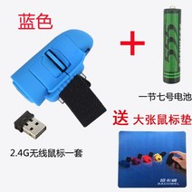 핑거마우스 반지 포인터 고감도 소형 손가락 USB, 블루