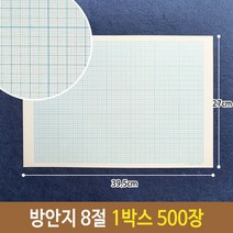 방안지 8절 39.5x27cm 모눈 종이 도면 그리기 제도지