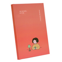 인디고 자문자답 다이어리 - 50가지 질문 (Q&A), 오렌지