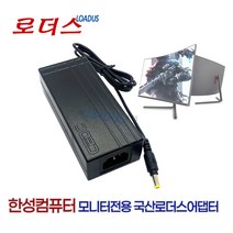 한성컴퓨터 ULTRON 3278Q 퀀텀닷 ULTRON 3278Q 퀀텀닷 QHD TFG34F07WP IPS 울트라와이드 모니터전용 12V 5A 4A 3A국산로더스어댑터, 어댑터+파워코드1.8M