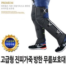 착한도매코차 고급형 방한 무릎보호대 오토바이 바이크 라이딩 겨울 용품, 진피가죽방한무릎보호대