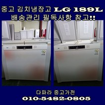 <중고> LG 뚜껑형 김치냉장고 189L” class=”wr-img”></a></div></p></div></p></div></p></div><div class=