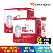 광동생활건강 광동 면역비타민 스틱형 2박스 4개월 (2g x 60포), 상세 설명 참조, 단일옵션