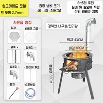 공장 소각난로 드럼통소각로 농촌 야외 요리 캠핑용 화목난로장작, 43cm+2.7 두께+3 퍼니스 서클+