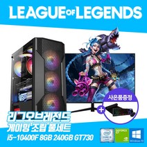 데일리테크 롤 메이플 던파 게이밍 조립 PC 컴퓨터 데스크탑 i5-10세대 27인치 모니터 32인치 모니터 풀세트 본체만, 03. 32인치 세트