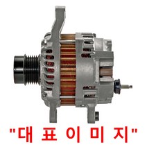 닛산 캐시카이 전차종 (14년~현재) 제네레다 발전기 알터네이터, 14년~현재, 1.6
