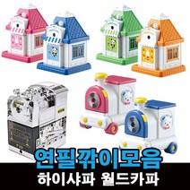 하이샤파 카파맥스 월드카파 붕붕카파 연필 깎이 모음, 1, 02_월드카파 연두