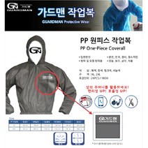 일회용 작업복 원피스 투피스 보호복 오염방어용, PP (투피스), XL, 1개