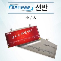 ㆂг오뚜기 받침틀 추가 부품 계측자 레일 선반 낚시도구 받침대 편의 악세사리 보조 낚시용 용대 용받침ㅱг_EA, ¤Э오뚜기선반_(소)