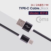 로지텍G502무선 로지텍게이밍마우스 지프로슈퍼라이트 로지텍페블마우스 Coms USB 3.1 (Type C) 케이블(고속충전 3A) 1M Black, 본상품선택, 본상품선택, 본상품선택