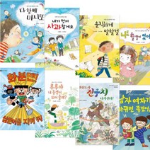 키위북스 처음부터 제대로 시리즈 11~18 [전8권] 다 함께 마니또 내가 먼저 사과할게요 솔직하게 말할걸 등