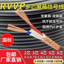 차폐복 제어 케이블선 제곱 기타헬스소품 국표RVVP 2 3, T20-국표 차폐선 5x1.5100 쌀의