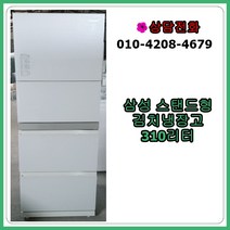 [중고김치냉장고] 삼성 스탠드 김치냉장고 310리터, [중고김치냉장고]  삼성 스탠드 김치냉장고 310리터