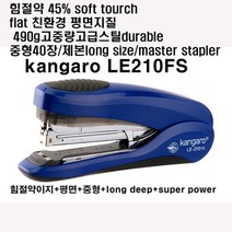 뉴 평면스테플러 대용량 40장+힘절약 +롱제본 슈퍼파워 브리스터 OK / DURABLE 3 칼라, 검정색
