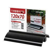 2465 T자형꽂이 120x70 검정/타원받침, 없음
