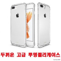 AH 에어하이브리드 고급투명젤리 투명범퍼케이스 투명커버케이스/삼성/LG/아이폰/스마트폰 전기종