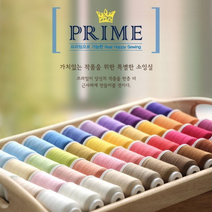 프라임 소잉전용실 1~90컬러 재봉실 재봉사 수선실, 17.엔틱퍼플