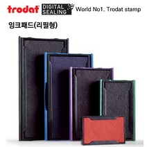 [자동스탬프] Trodat 트로닷 자동스탬프 잉크패드 (46130 46025 등), 모델명4929(4729), 검정