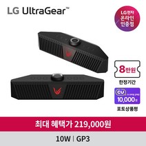 LG 울트라기어 게이밍스피커 GP3 신모델 / 클리어 보이스 채팅 / 3D 게이밍사운드 / 블루투스 스피커