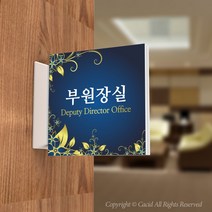 카시드 PLSA151 돌출표찰 표지판 팻말 실명판 도어사인 문패 회사 사무실 교회 병원 군부대, 200*200mm