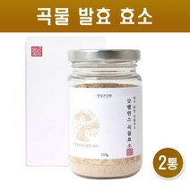 곡물발효효소 발효 효소 분말 가루 현미효소 보리 대두 곡물 효소차 파우더 밀싹 치커리 식이섬유 프락토올리고당 프리바이오틱스 장건강 소화효소 엔자임 효능, 2병, 단일제품