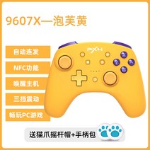 컴퓨터 pro 무선 블루투스 PXN9607x 캔디 인간 pc게임패드, T04-X판포부황