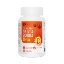 종근당 비타민D 하루권장량 햇빛 비타민디 효능 2000IU 플러스 400mg 90캡슐