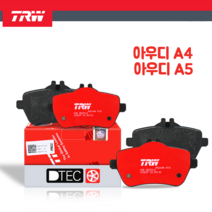 아우디 A4 A5 전브레이크패드 좌우세트 센서포함 TRW GDB1814 8K0698151A 8K0698151F