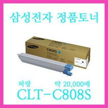 삼성전자 레이저복합기 SL-X4220RX SL-X4250LX SL-X4300LX 에 사용 CLT-K808S 정품토너 (검정), 1개, 정품파랑토너 (CLT-C808S)