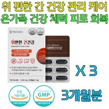 청소년 수험생 헬리코박터균 억제 위 건강 스트레스 소화 불량 불편 불편함 더부룩함 속쓰림 역류 메스꺼움 직장인 엉겅퀴 양배추 세븐베리 해조칼슘 과일 야채 건강 기능 식품 영양제