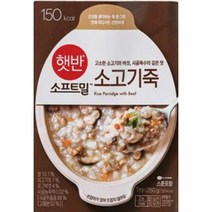 CJ더마켓 식사대용 즉석죽 즉석식품 탑티어 햇반소프트밀 소고기죽 죽맛집 영양죽 간편죽 280G, 28개