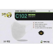 크린탑 안면부여과식방진마스크 2급 C102 [1박스10개입], 1박스 10개