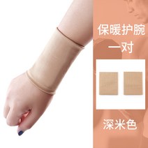 라이팡팡 손목을 삐끗한 여성 스포츠토탈 산모 산모 산모 손목보호대 힘줄집 엄마 손임산부, L사이즈 적합 손목 둘레 17CM-1