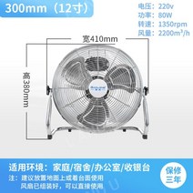 대형 산업용 업소용 선풍기 강풍기 공기 순환 실링팬 플로어 팬 앉은뱅이 10 ~ 20인치, 12인치 실버 플로어 팬