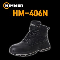 안전화 HM-406N 힘맨안전화