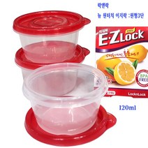락앤락 이지락 원120ml HLE9204 락앤락이지락 냉장고