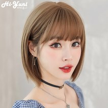 하이유니 스트레이트 펌 보브 컷 헤어 단발 통가발 가발 32cm + 거치대 세트, 허니브라운 / 32cm