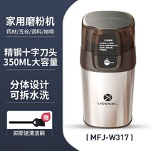 분쇄기 음식물쓰레기처리기 가정용 소형 다기능 커피 곡물 한약 업소용 미세가루 분말기계, 커피색 w317