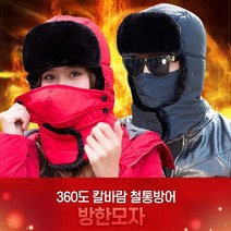 따뜻함대명사 군밤 귀달이 방한 귀도리 겨울 모자