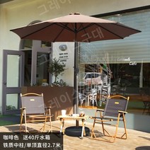 대형 파라솔 그늘막 옥상 코스트코 야외 정원 테라스 초 비치 바람막이 폴딩, 2.7m 싱글 탑 커피 (무료 40kg 물통)