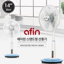 에이핀 스탠드 선풍기 AF-1405BSF
