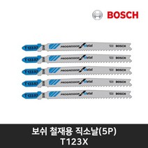 보쉬 철재용 직소날(5P) T123X 얇은 빠른 절단, 5개