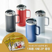 오슬로 아웃백 머그 V2롱 머그컵 스탠리스 텀블러 보온 보냉 머그잔 손잡이 뚜껑 머그텀블러 이중진공 환경호르몬안전한 등산 캠핑 가정 사무실 선물용 답례품, 600ml, 레드