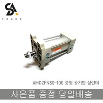 TPC AMD2FN80-100 중형 공압실린더