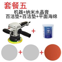 마루광택기 업소용 바닥광택 왁스작업 바닥 왁싱 기계 연마 기계 가정용 작은 대리석 바닥 타일 타일 연삭기 220v 전기 왁싱 유물, 패키지 5