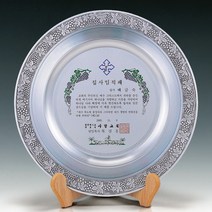 A7835 _ 크리스탈 금속 주석 쟁반 원목 나무 포토 사진 상패 감사패 공로패 송공패 학위패 수료패 기념패 근속패 임명패 표창패 추대패 교회상패 취임패, 실버/금속
