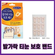 해피 발가락 발바닥 손가락 티눈 치료 제거 밴드 9매, 1개